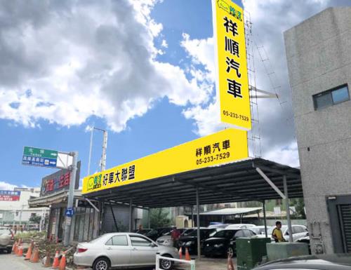 Hot大聯盟中古車 車商簡介