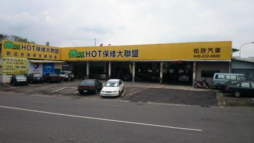 Hot大聯盟中古車 車商簡介