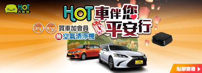 Hot大聯盟中古車 二手車買車賣車認證保固維修