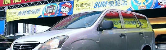 2010 Mitsubishi 三菱 Zinger