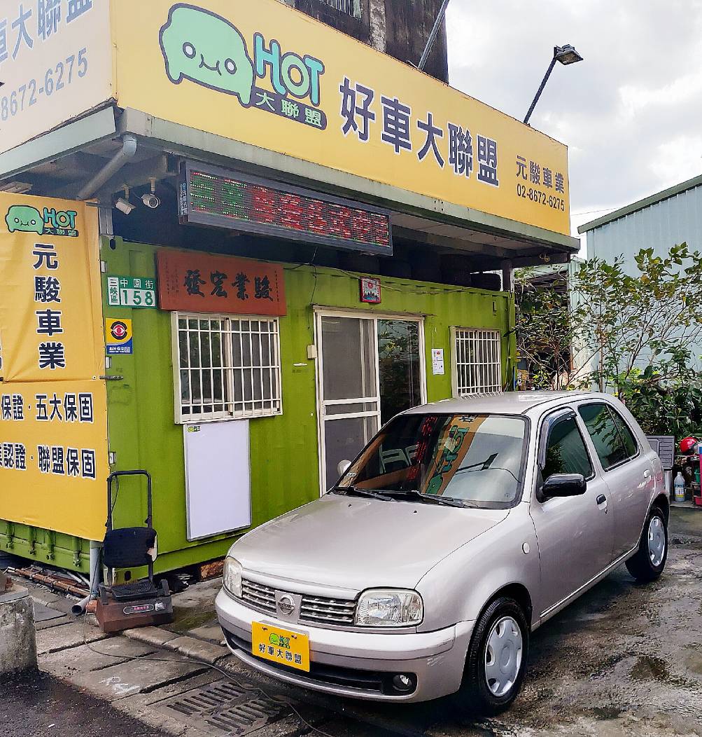 2005 Nissan March