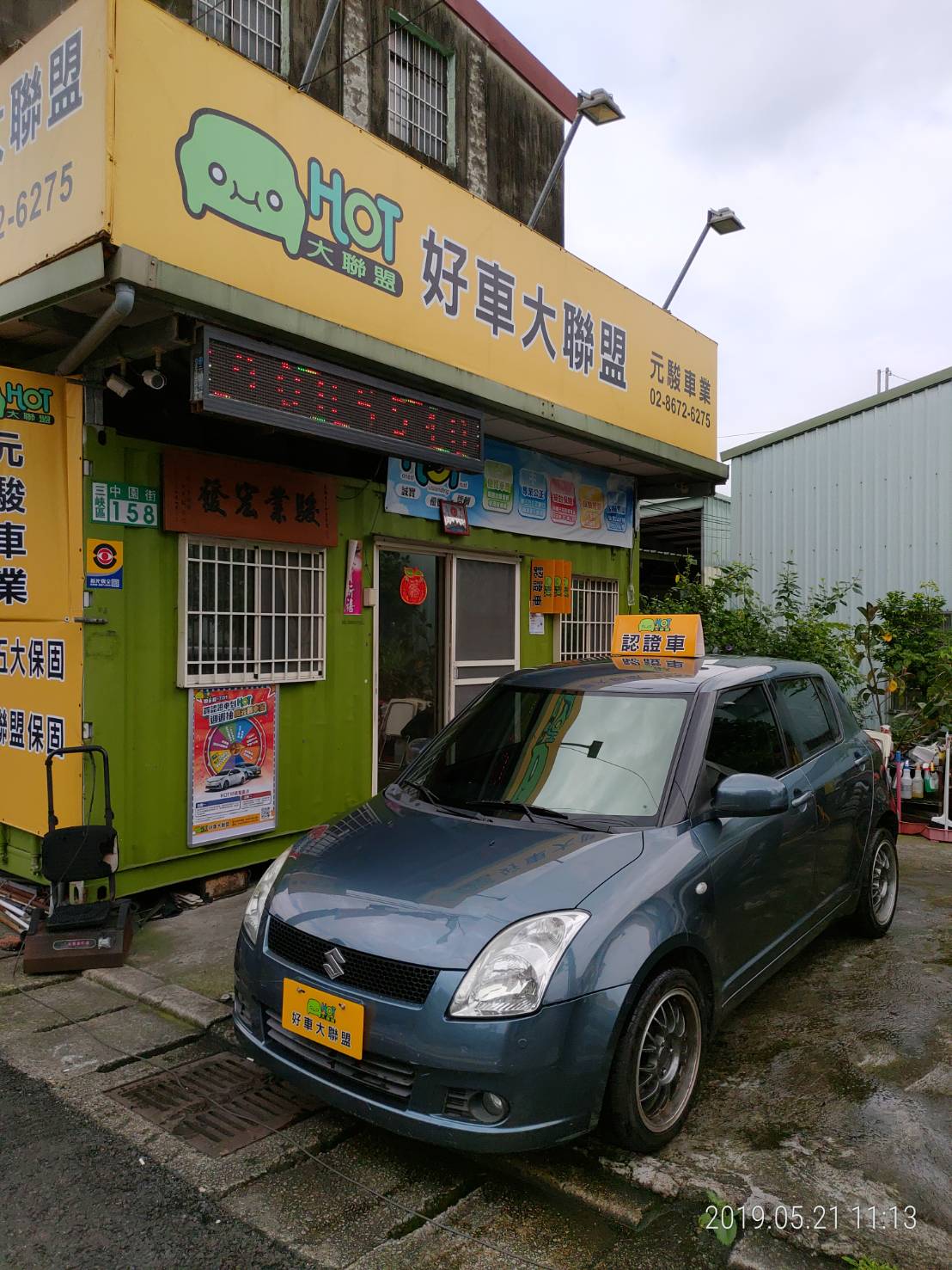 2005 Suzuki Swift
