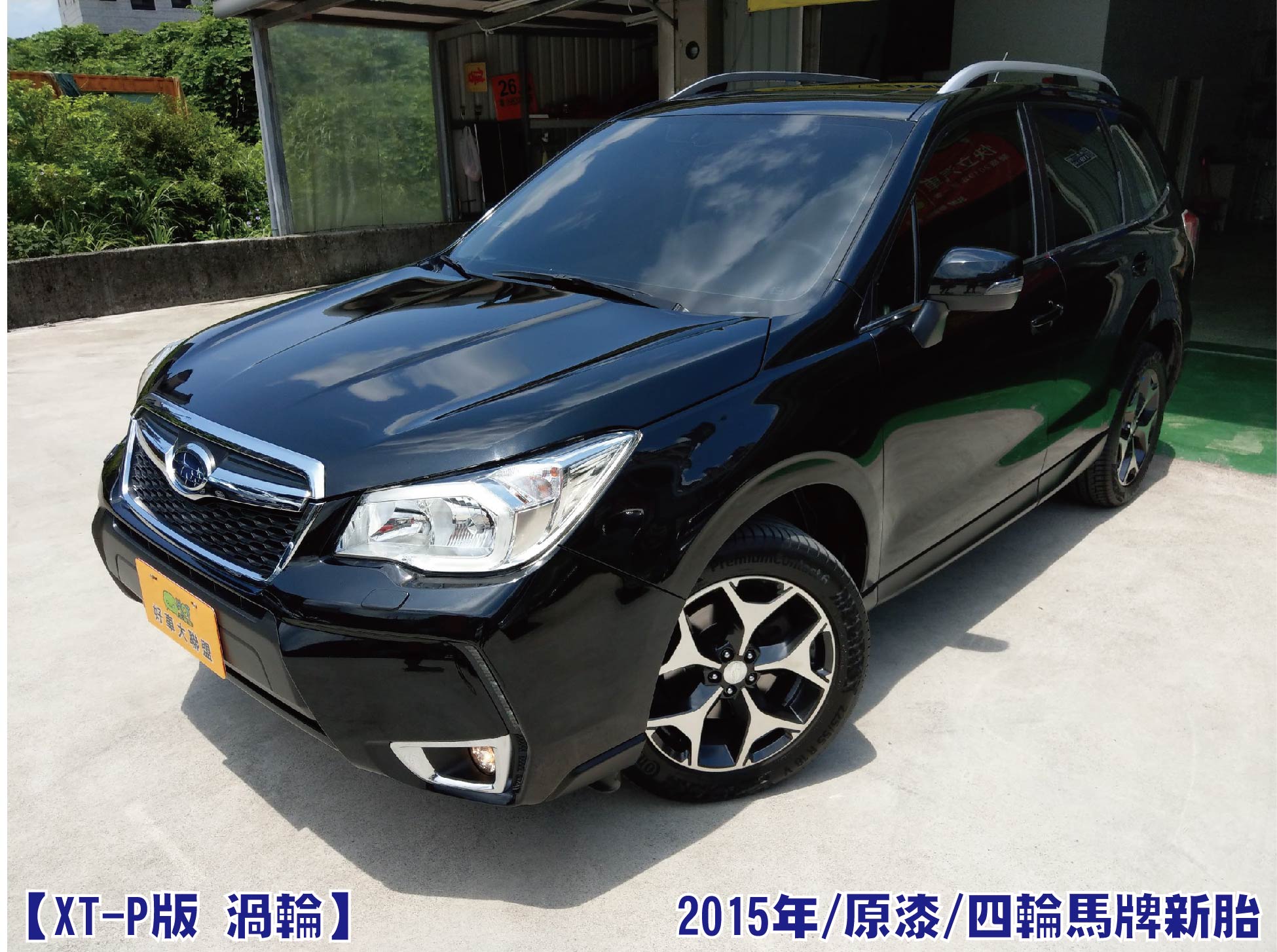 2015 Subaru Forester