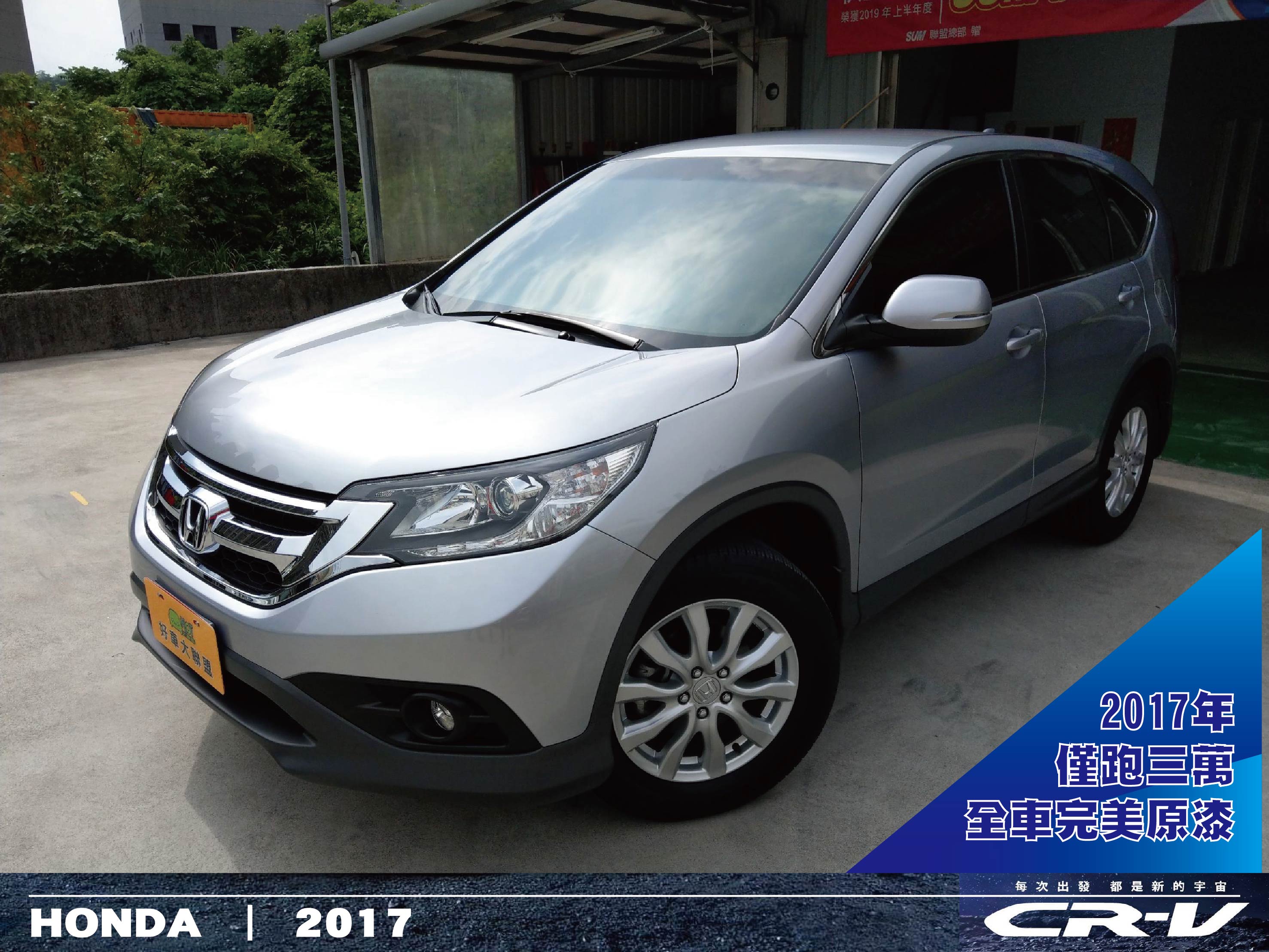 2017 Honda 本田 Cr-v
