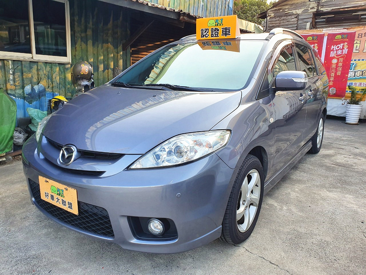 2008 Mazda 馬自達 5