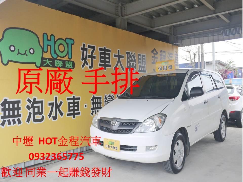 2008 Toyota 豐田 Innova
