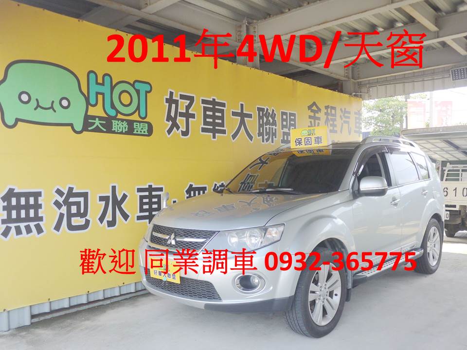 2011 Mitsubishi Outlander