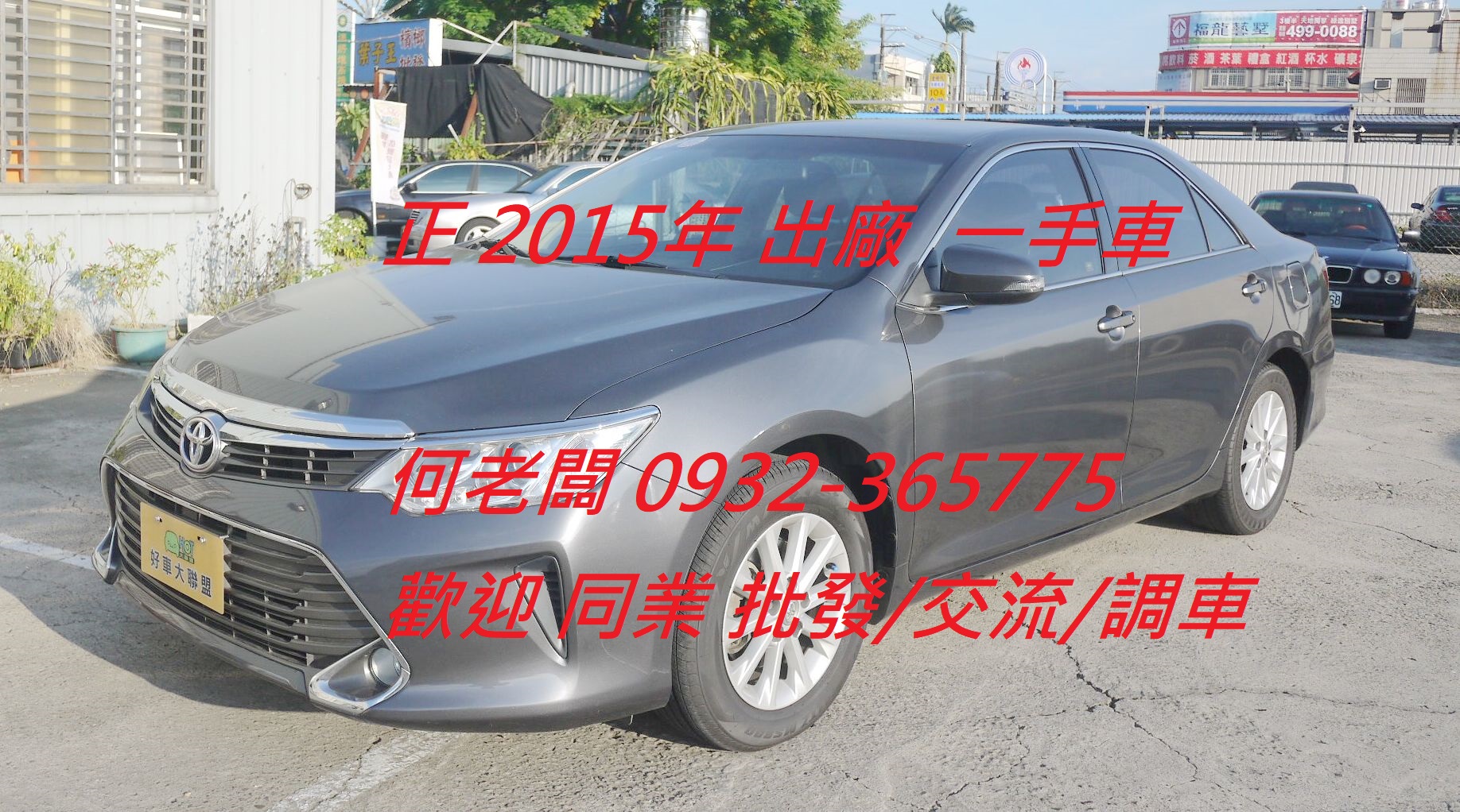 2015 Toyota 豐田 Camry