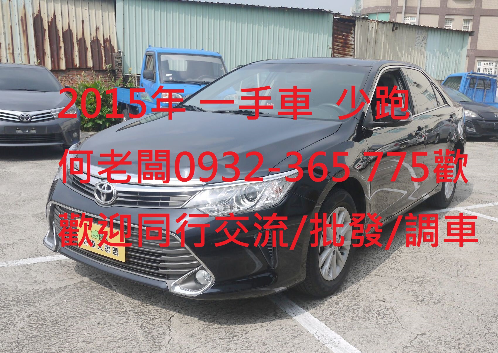 2015 Toyota 豐田 Camry