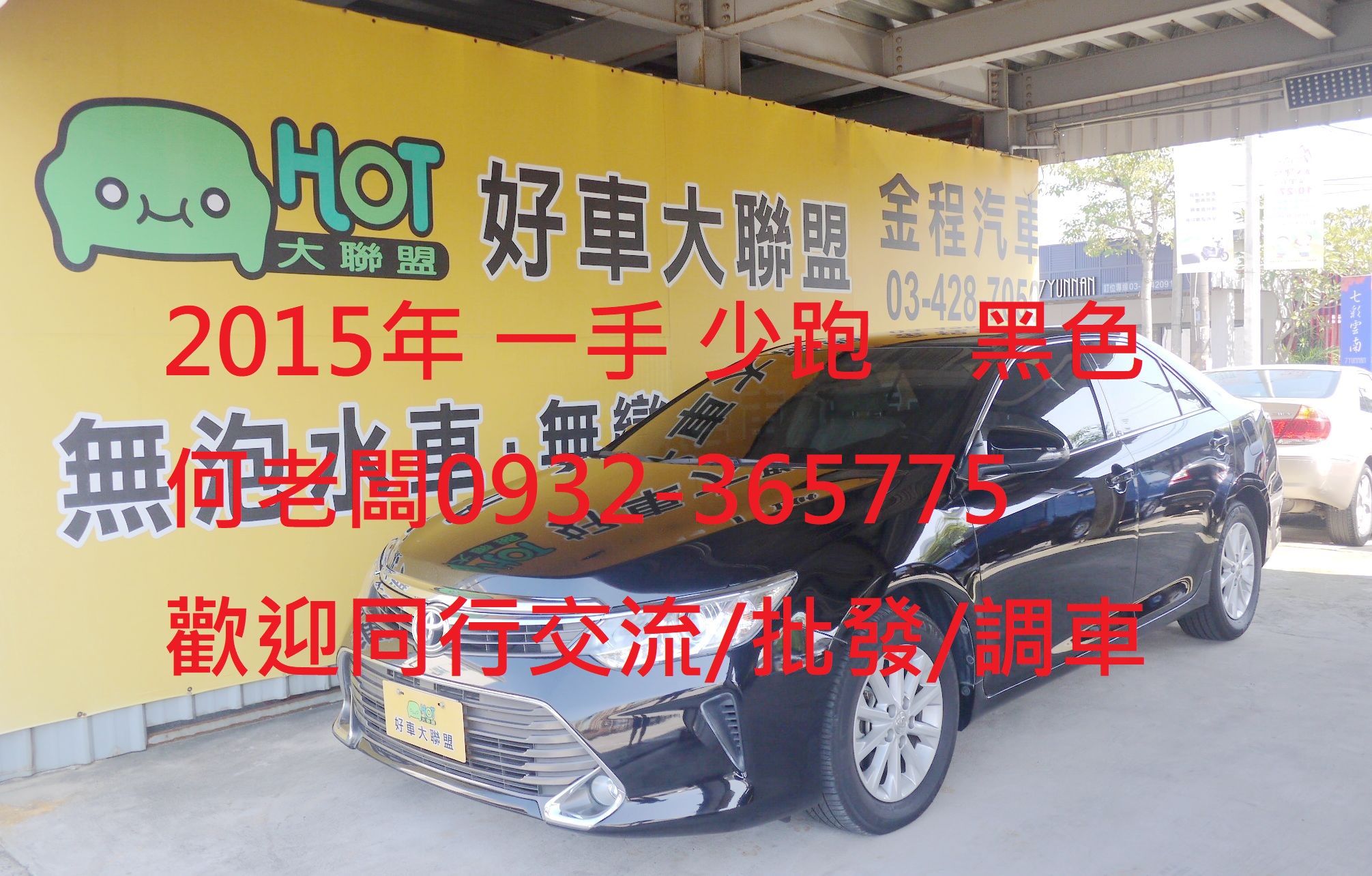 2015 Toyota 豐田 Camry