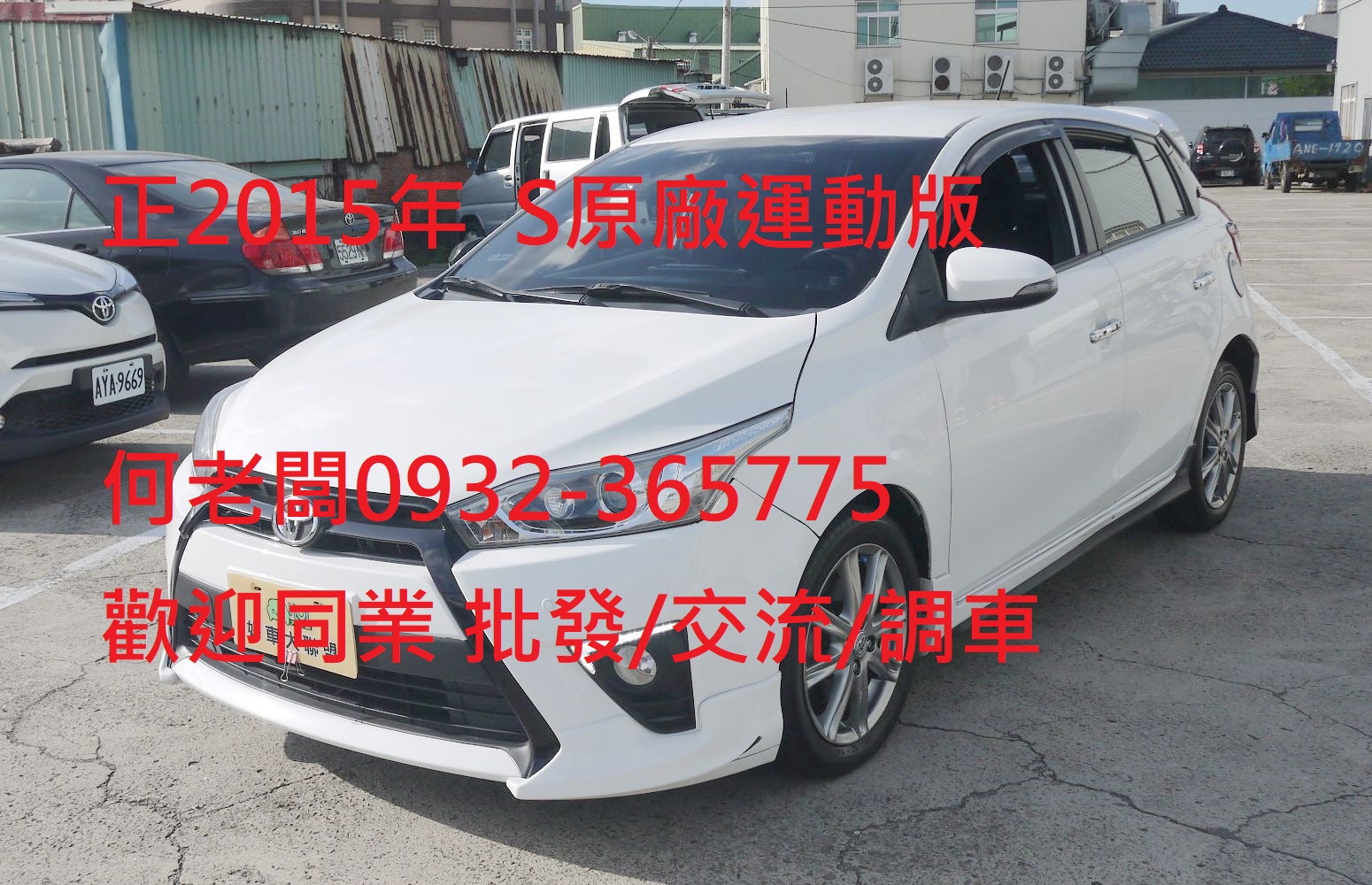 2015 Toyota 豐田 Yaris