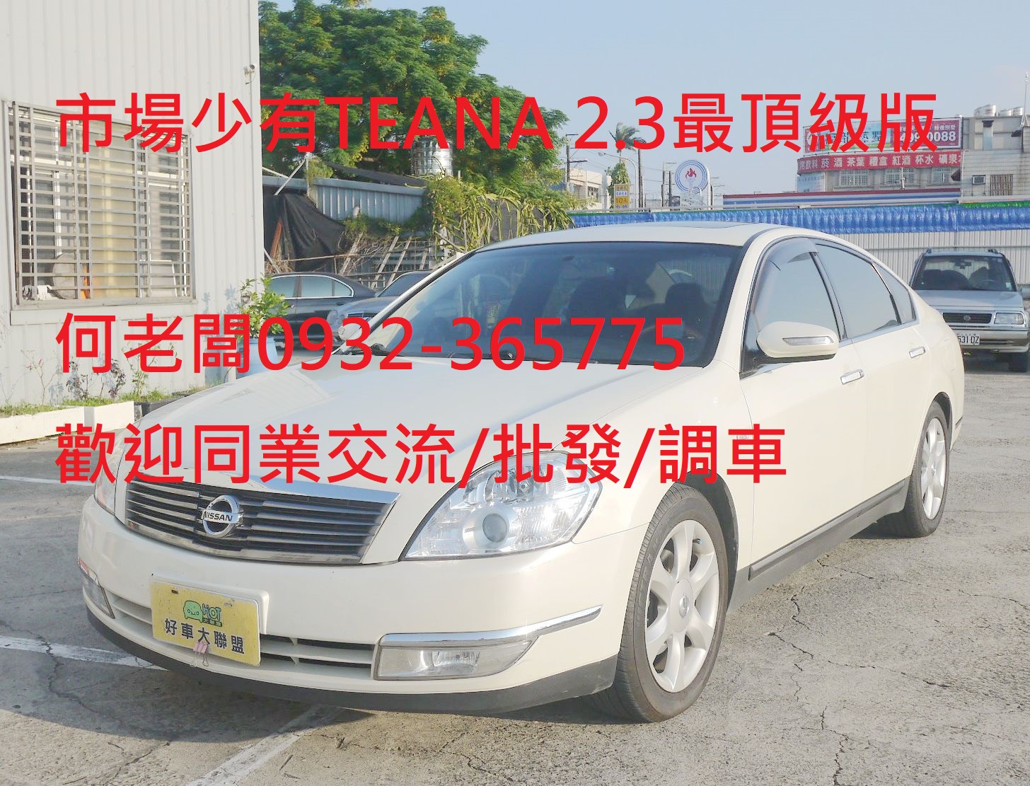 2008 Nissan 日產 Teana