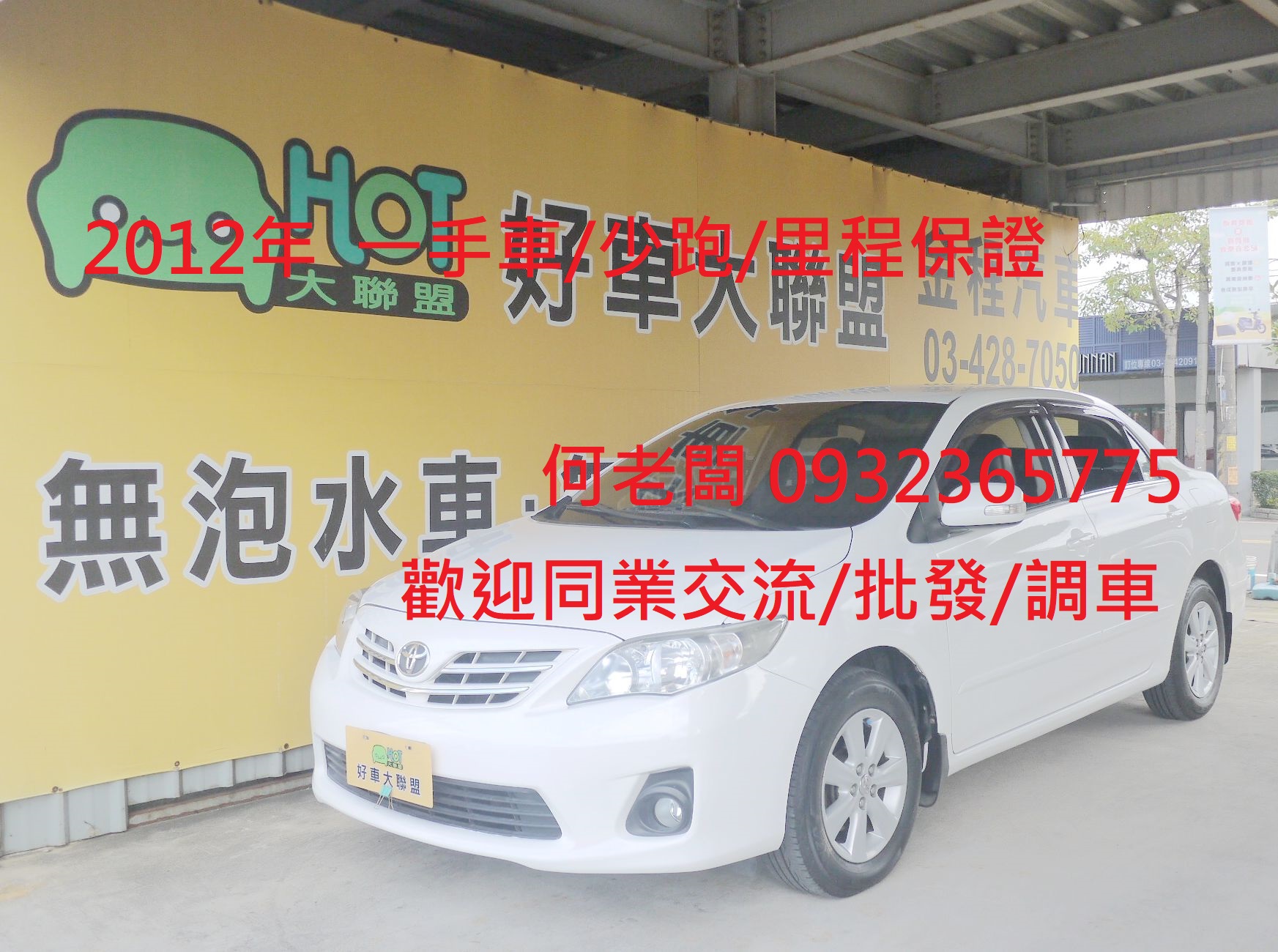 2012 Toyota 豐田 Corolla altis