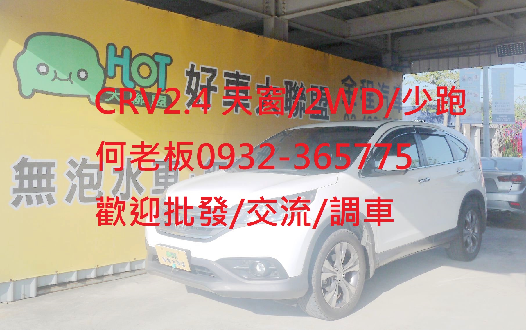 2013 Honda 本田 Cr-v