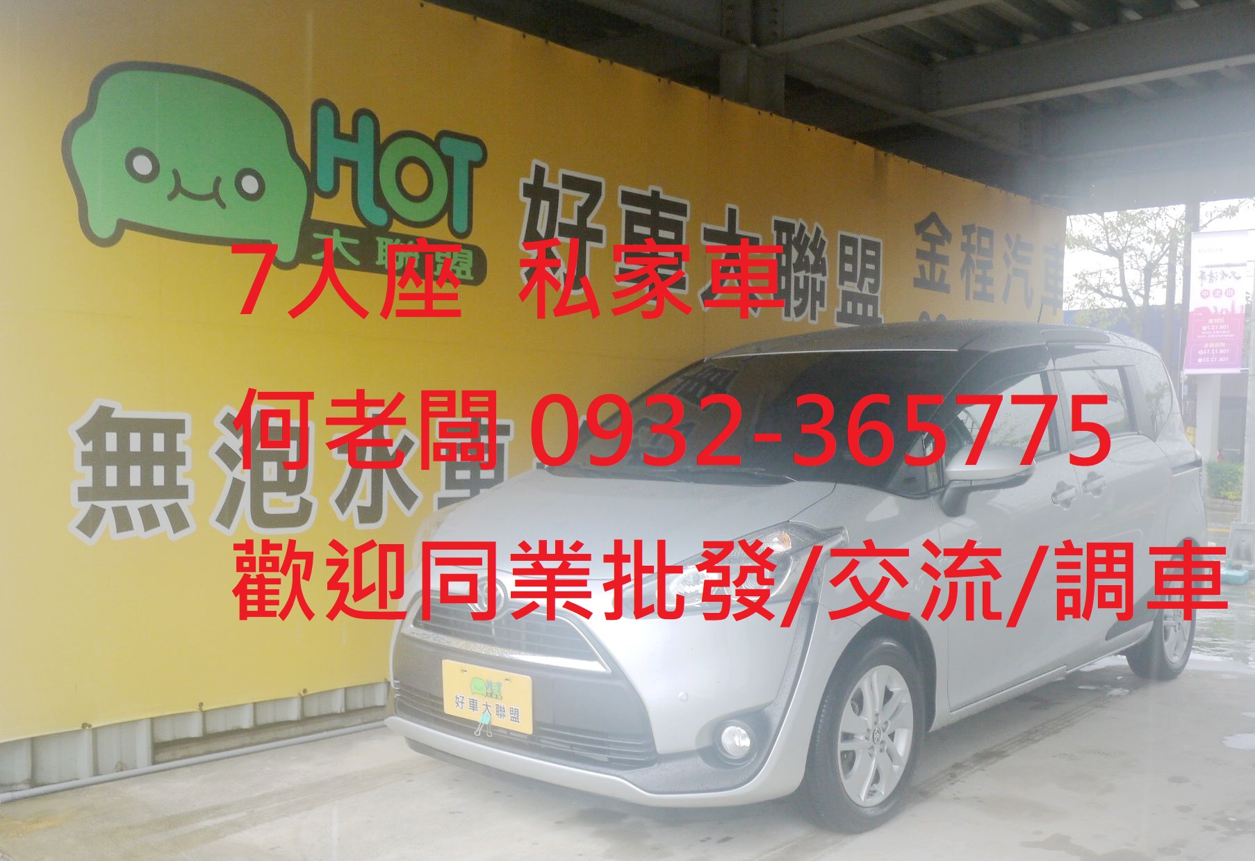 2017 Toyota 豐田 Sienta