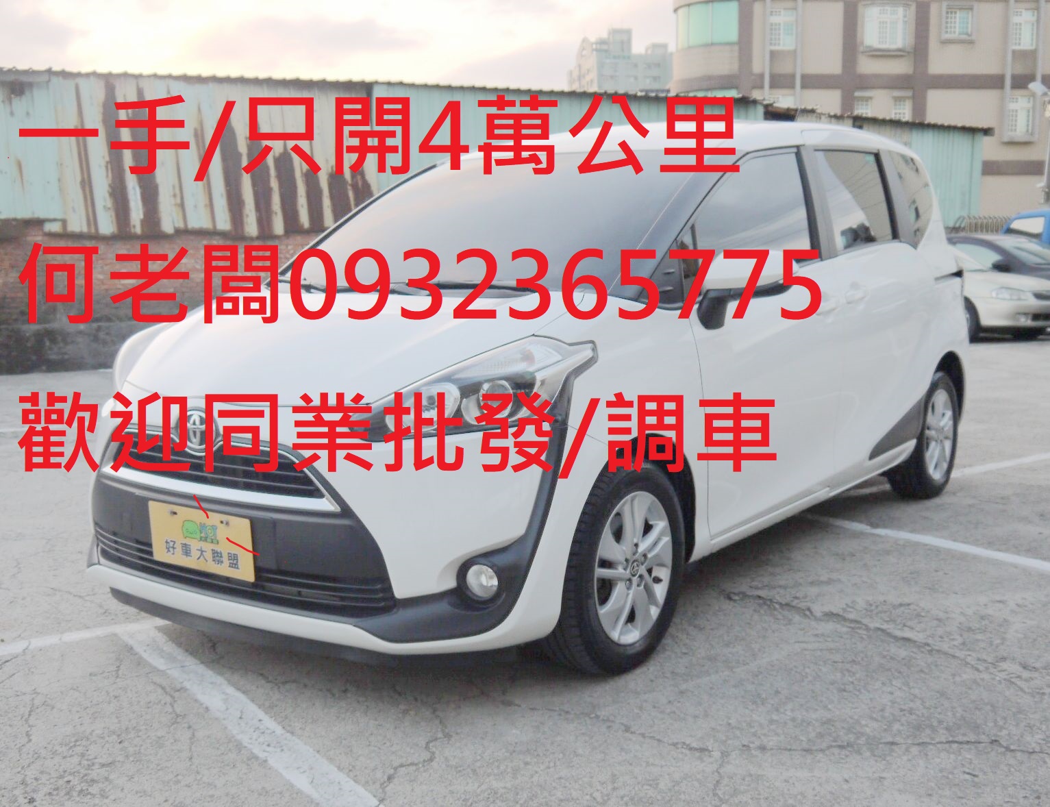 2017 Toyota 豐田 Sienta