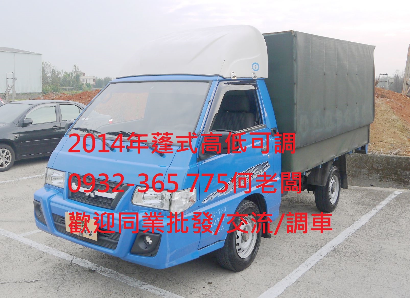 2014 Mitsubishi 三菱 商用車