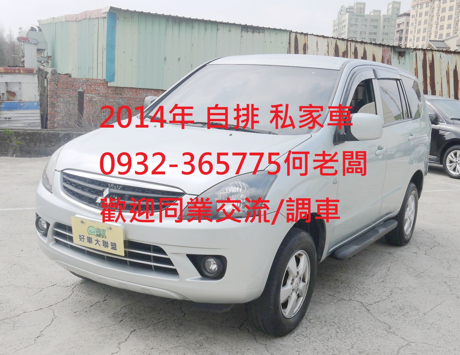 2014 Mitsubishi 三菱 Zinger
