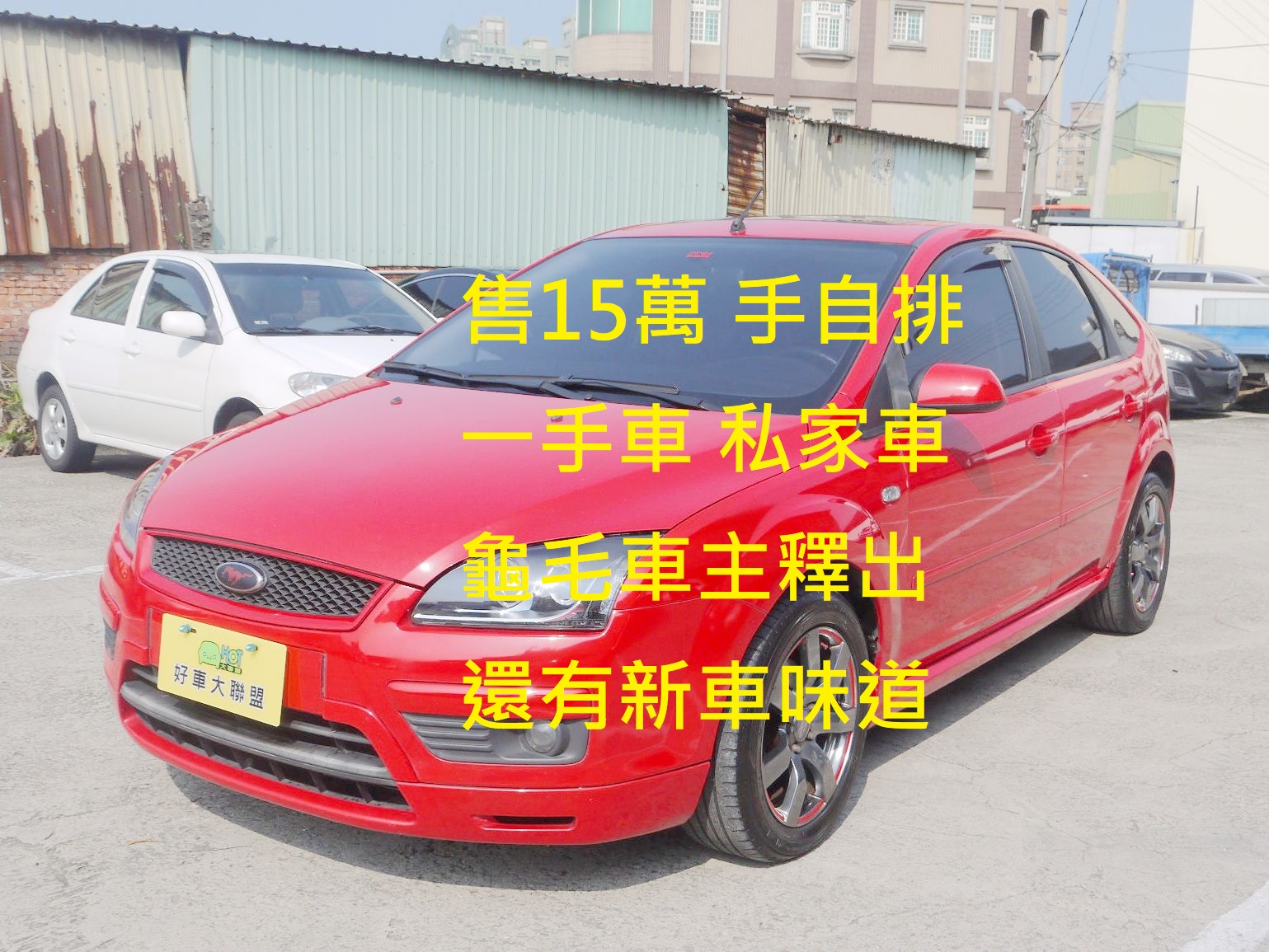 2007 Ford 福特 Focus