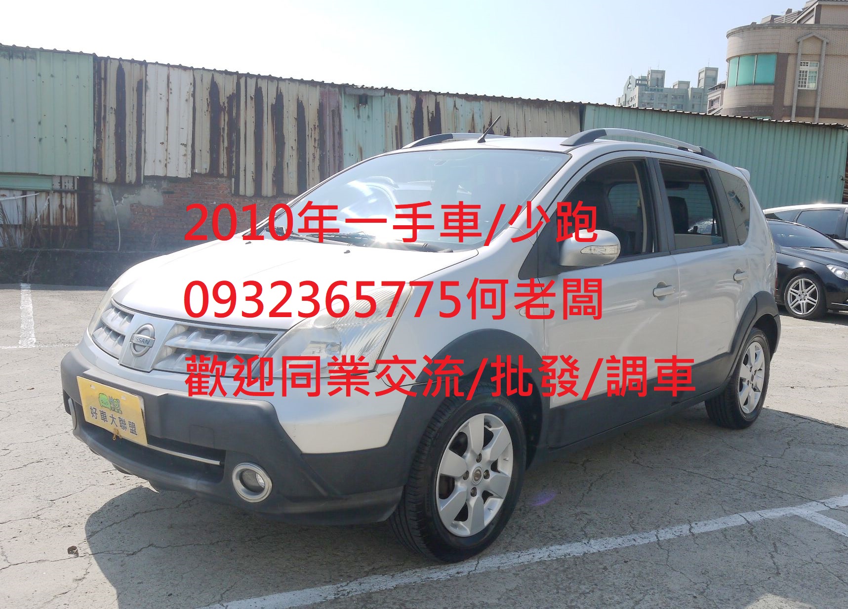2010 Nissan 日產 Livina