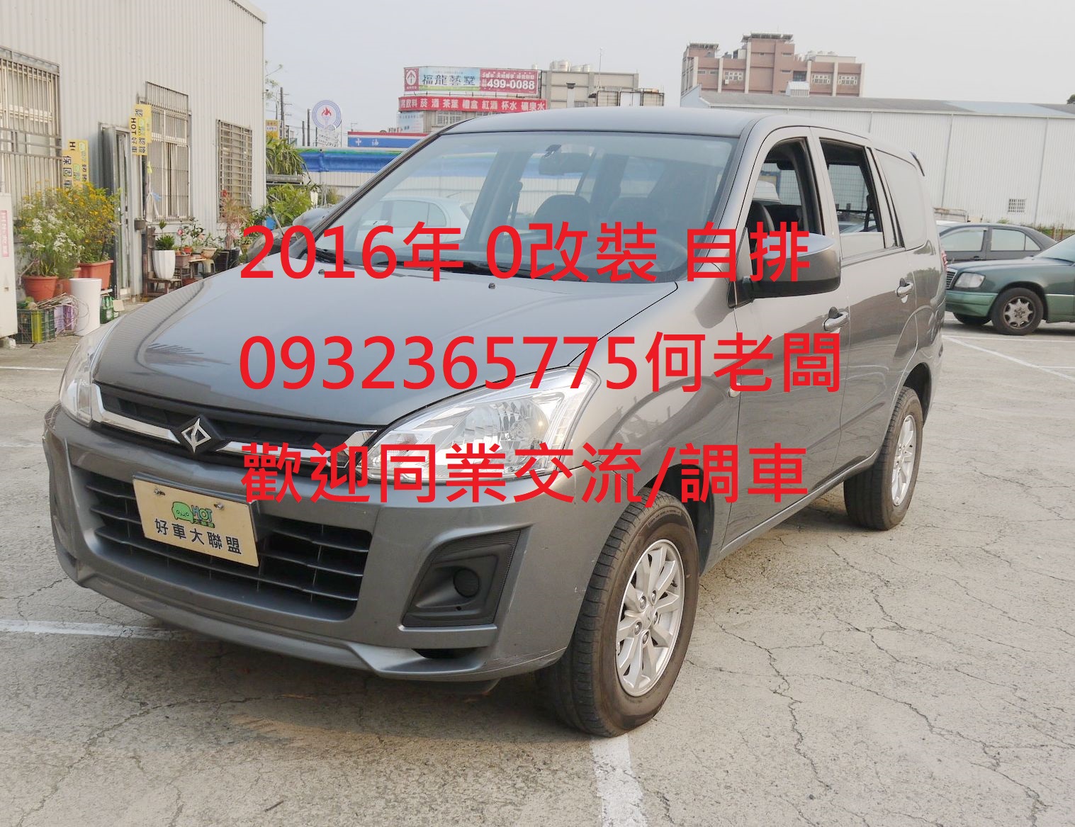 2016 Mitsubishi 三菱 Zinger