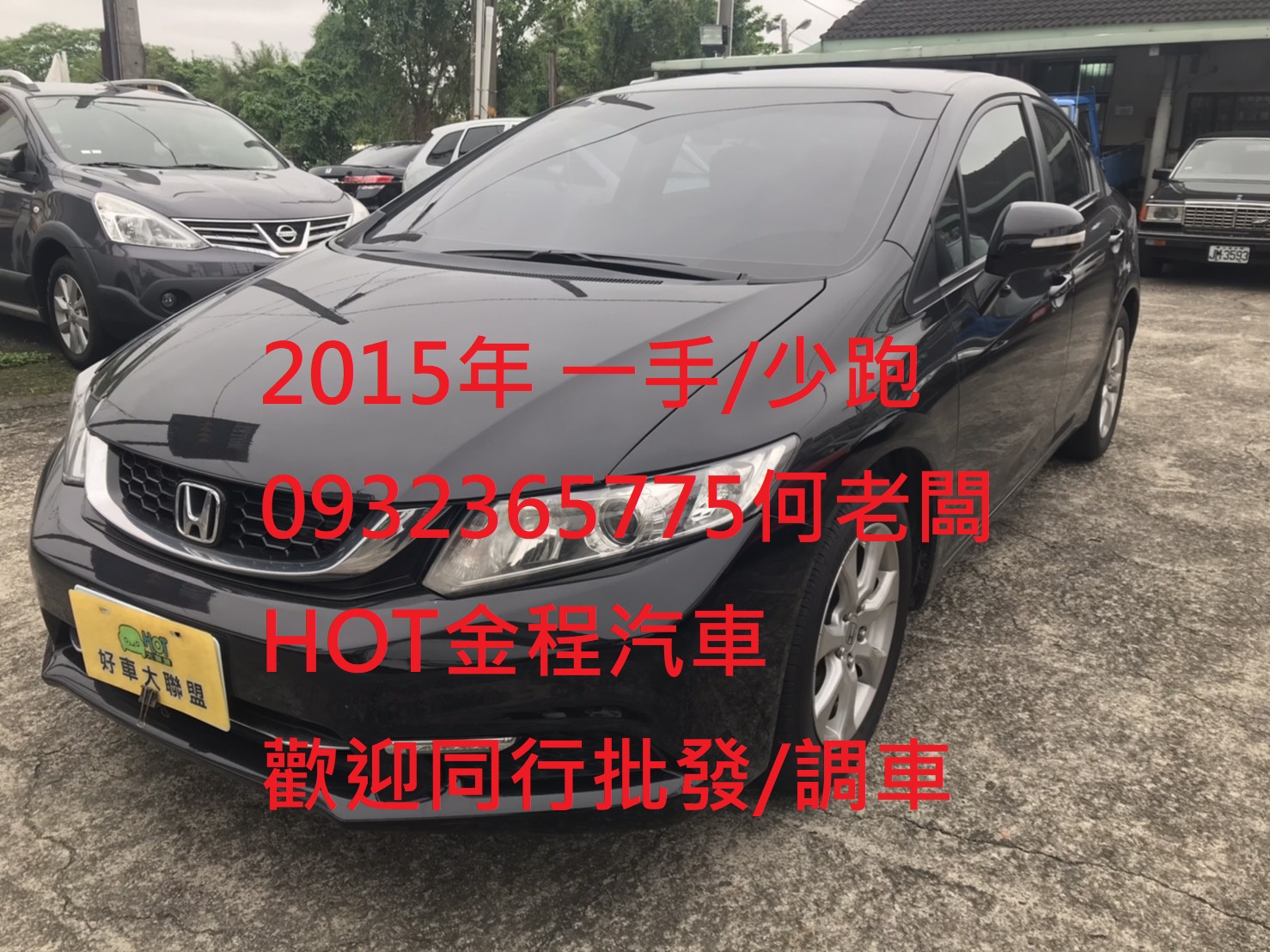 2015 Honda 本田 Civic