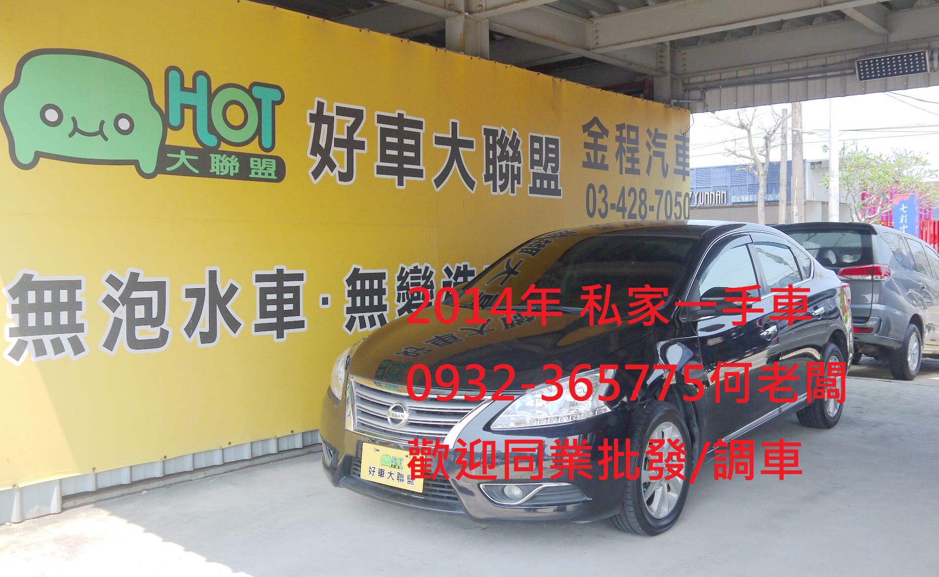 2014 Nissan 日產 Sentra