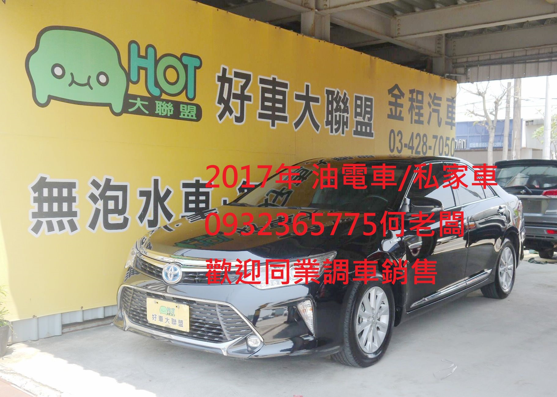 2017 Toyota 豐田 Camry