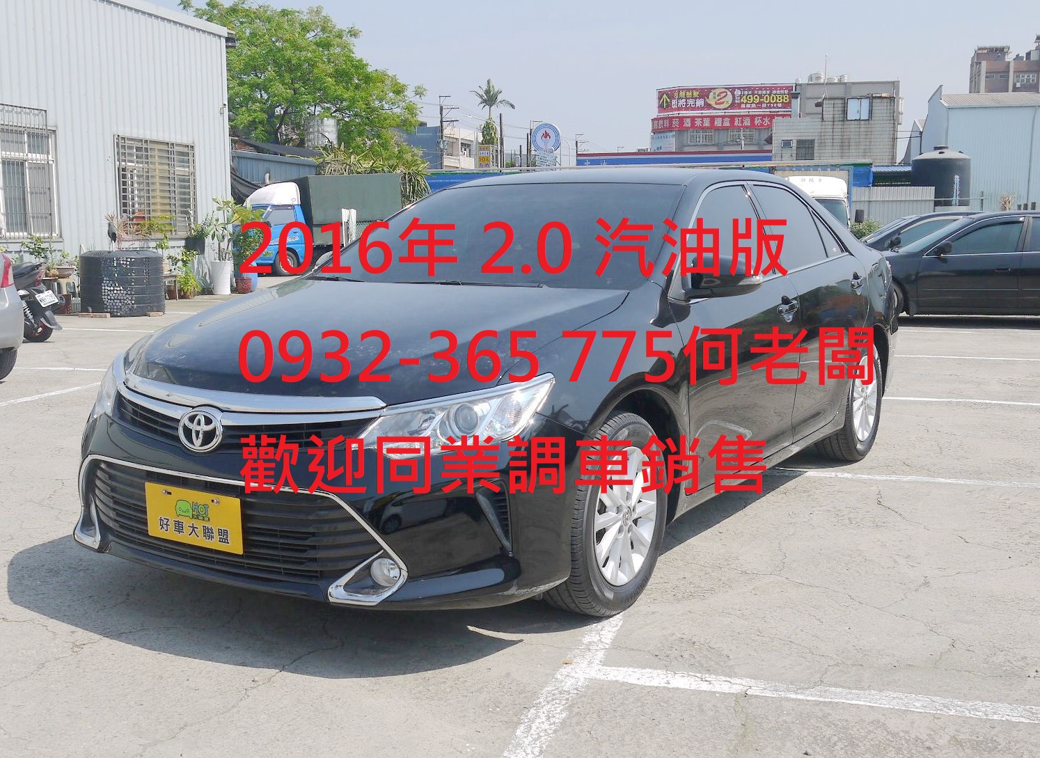 2016 Toyota 豐田 Camry