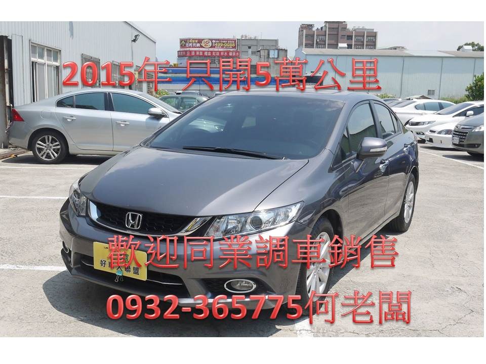 2015 Honda 本田 Civic