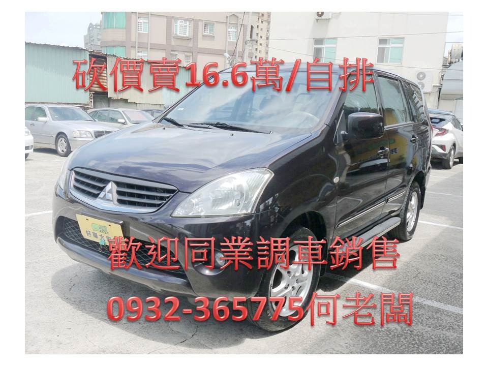 2007 Mitsubishi 三菱 Zinger