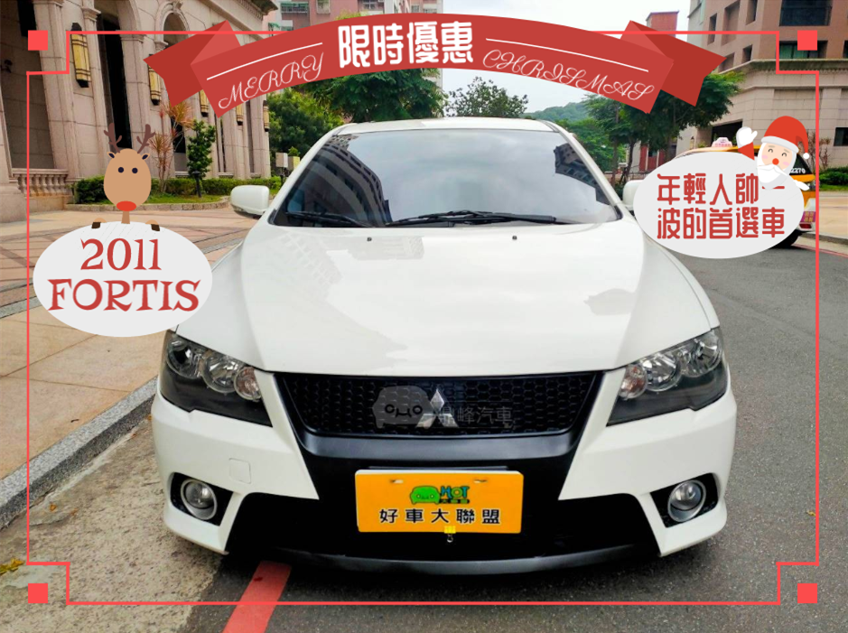 2011 Mitsubishi 三菱 Lancer fortis