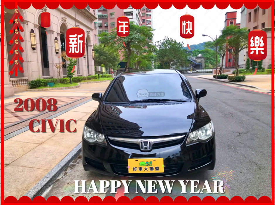 2008 Honda 本田 Civic
