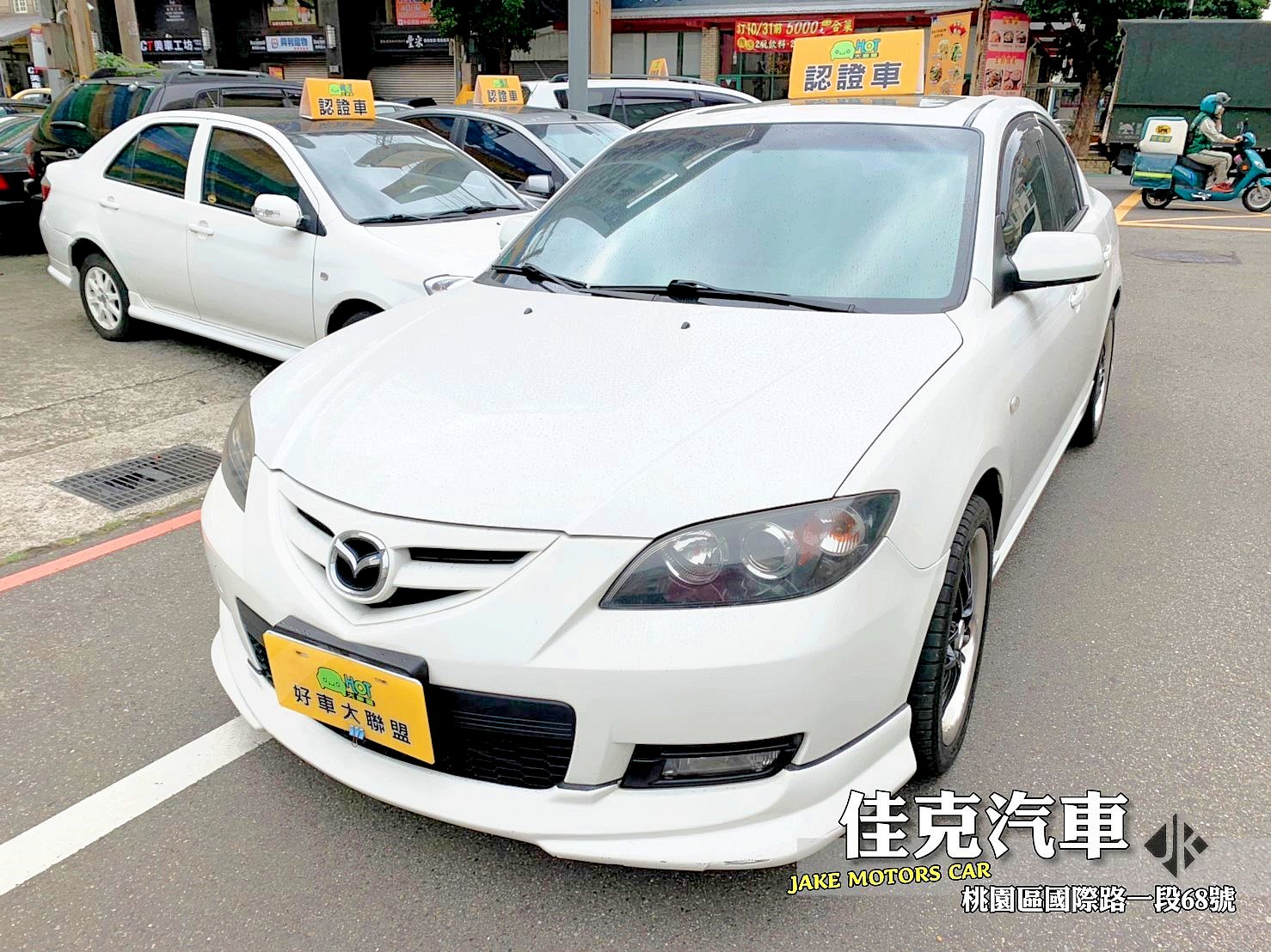 2008 Mazda 馬自達 3