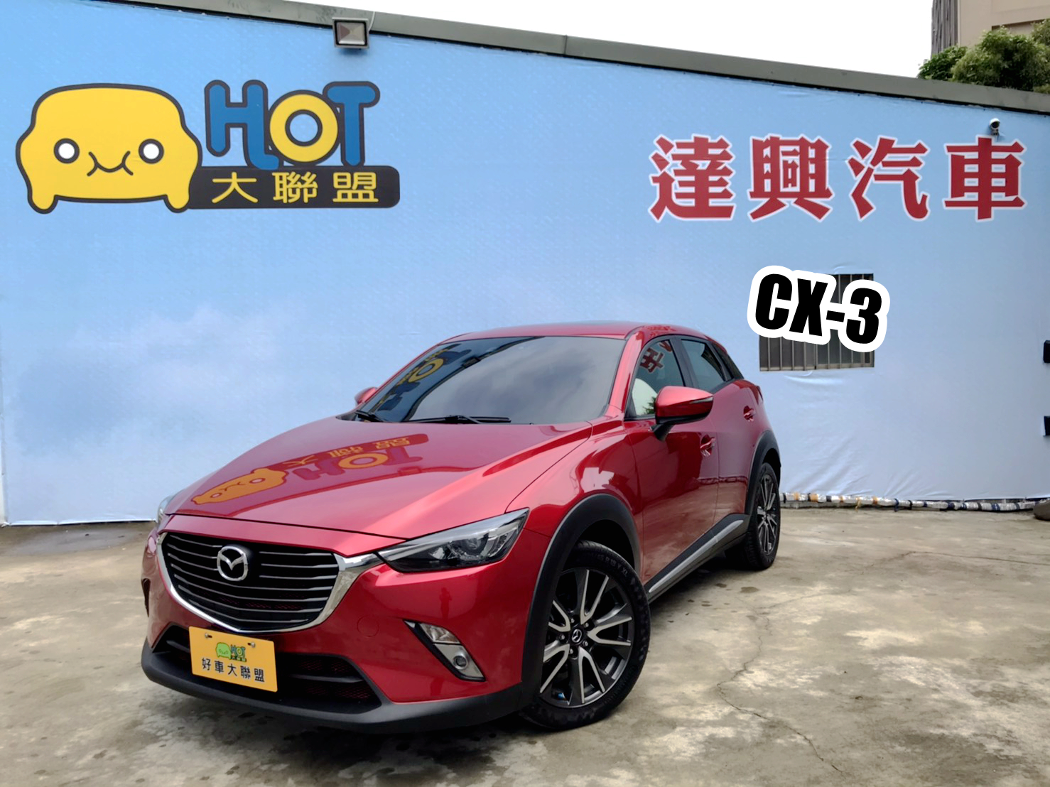 2017 Mazda 馬自達 Cx-3
