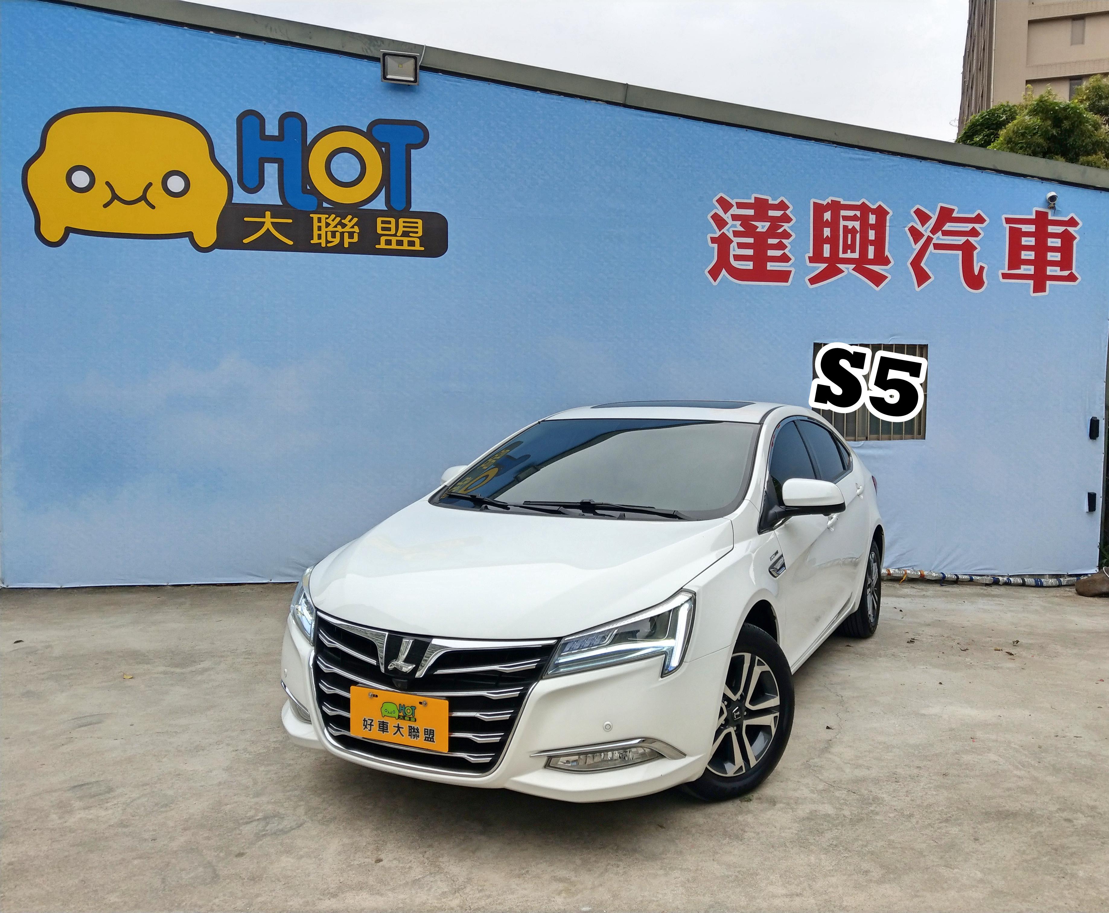 2018 Luxgen 納智捷 S5 turbo