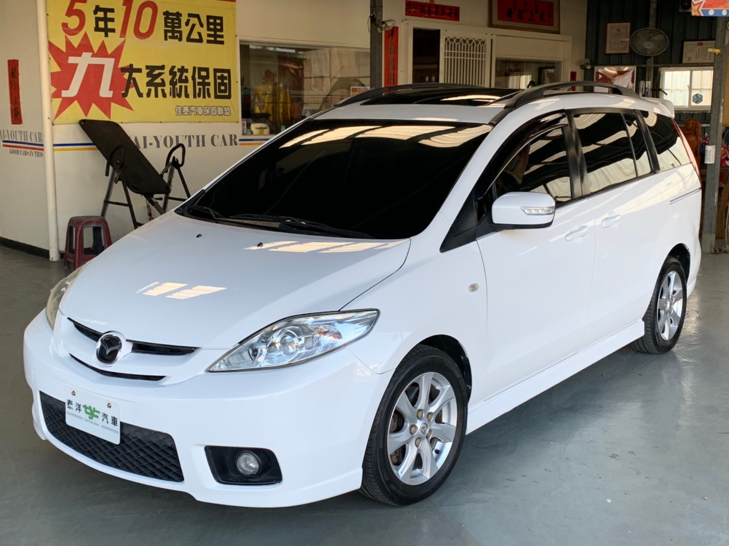 2008 Mazda 馬自達 5