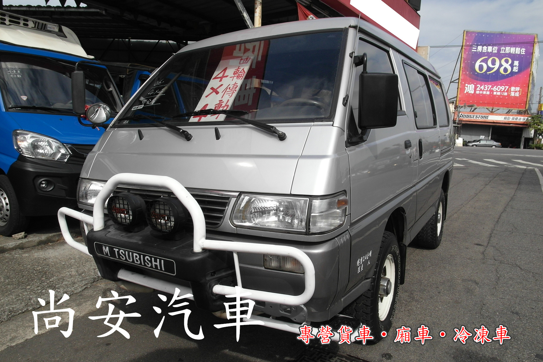 2006 Mitsubishi 三菱 商用車