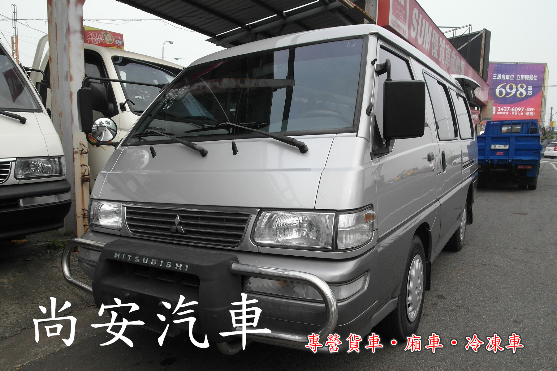 2005 Mitsubishi 三菱 商用車