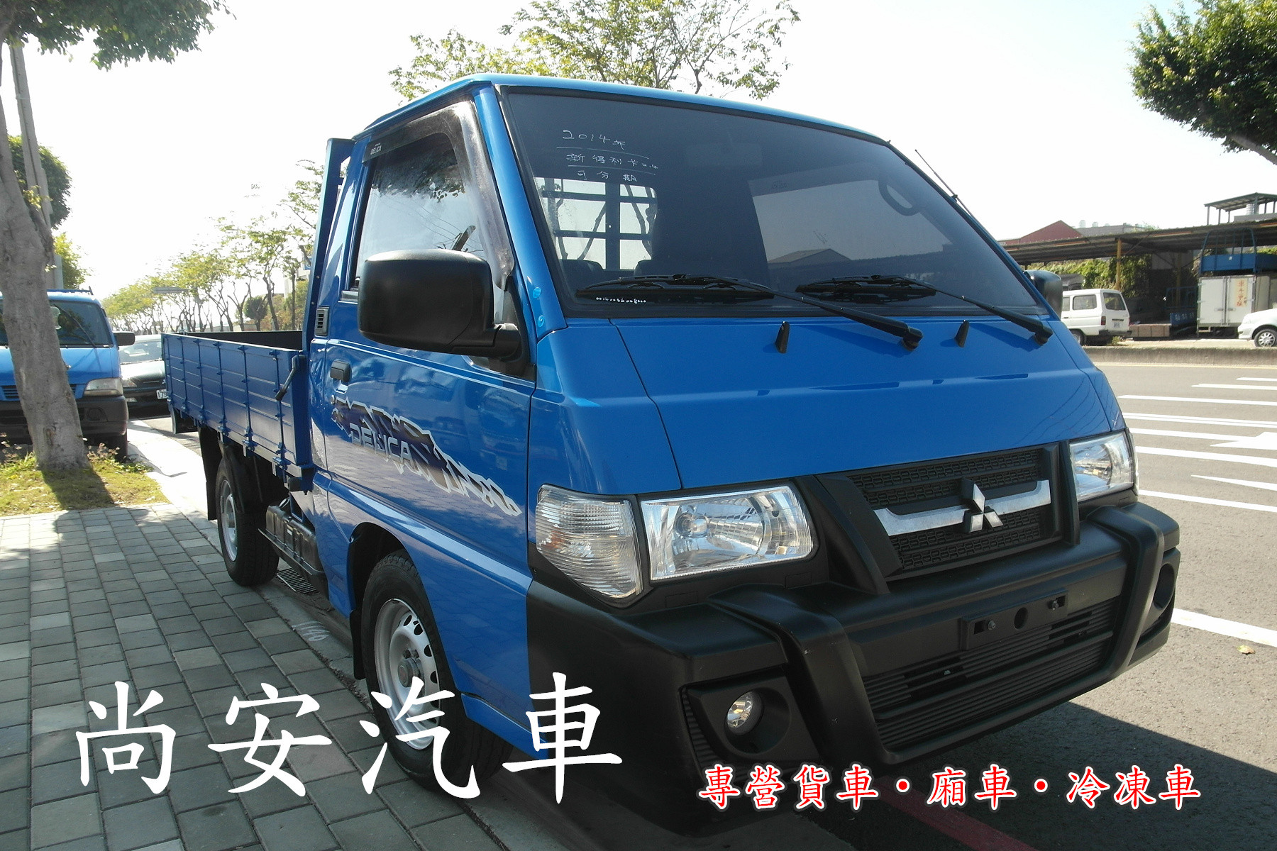2014 Mitsubishi 商用車