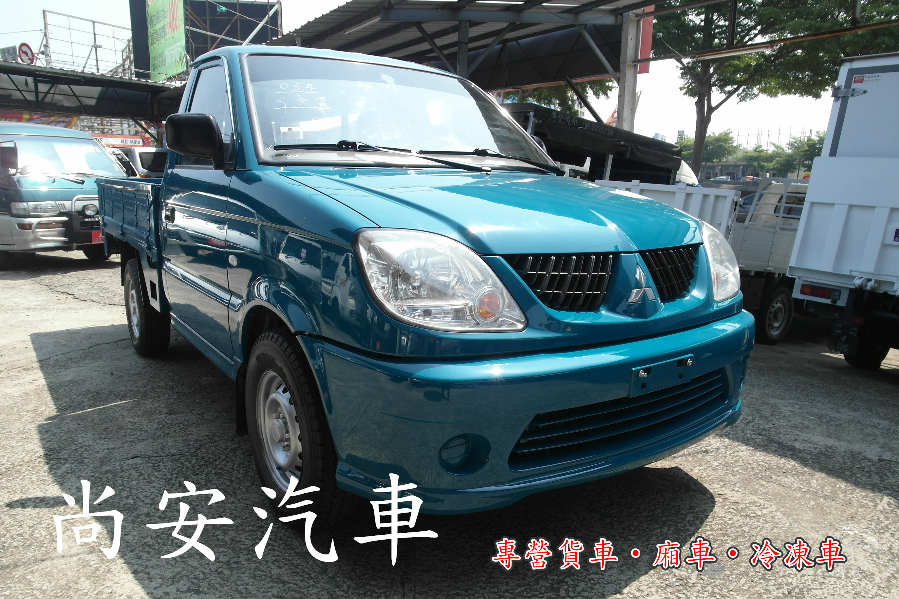 2005 Mitsubishi 三菱 商用車