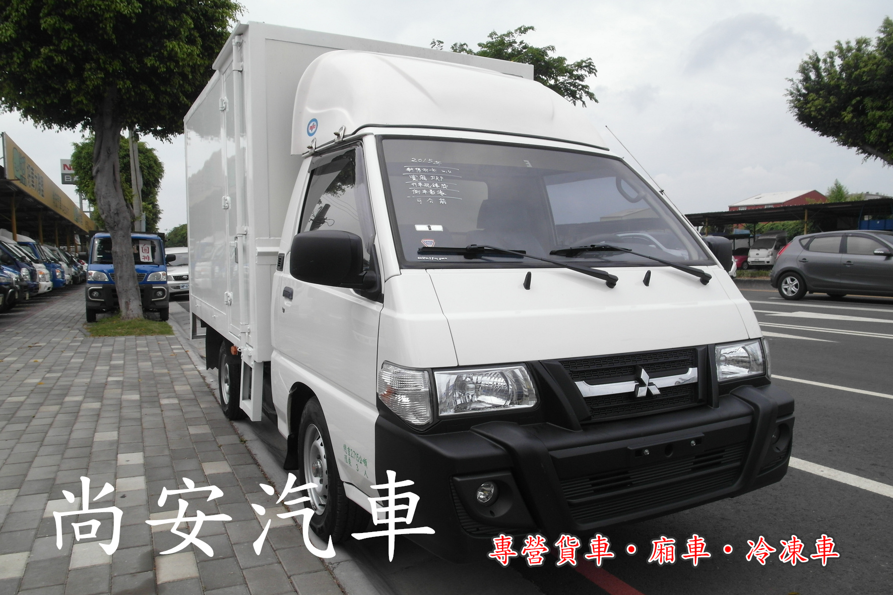 2015 Mitsubishi 商用車