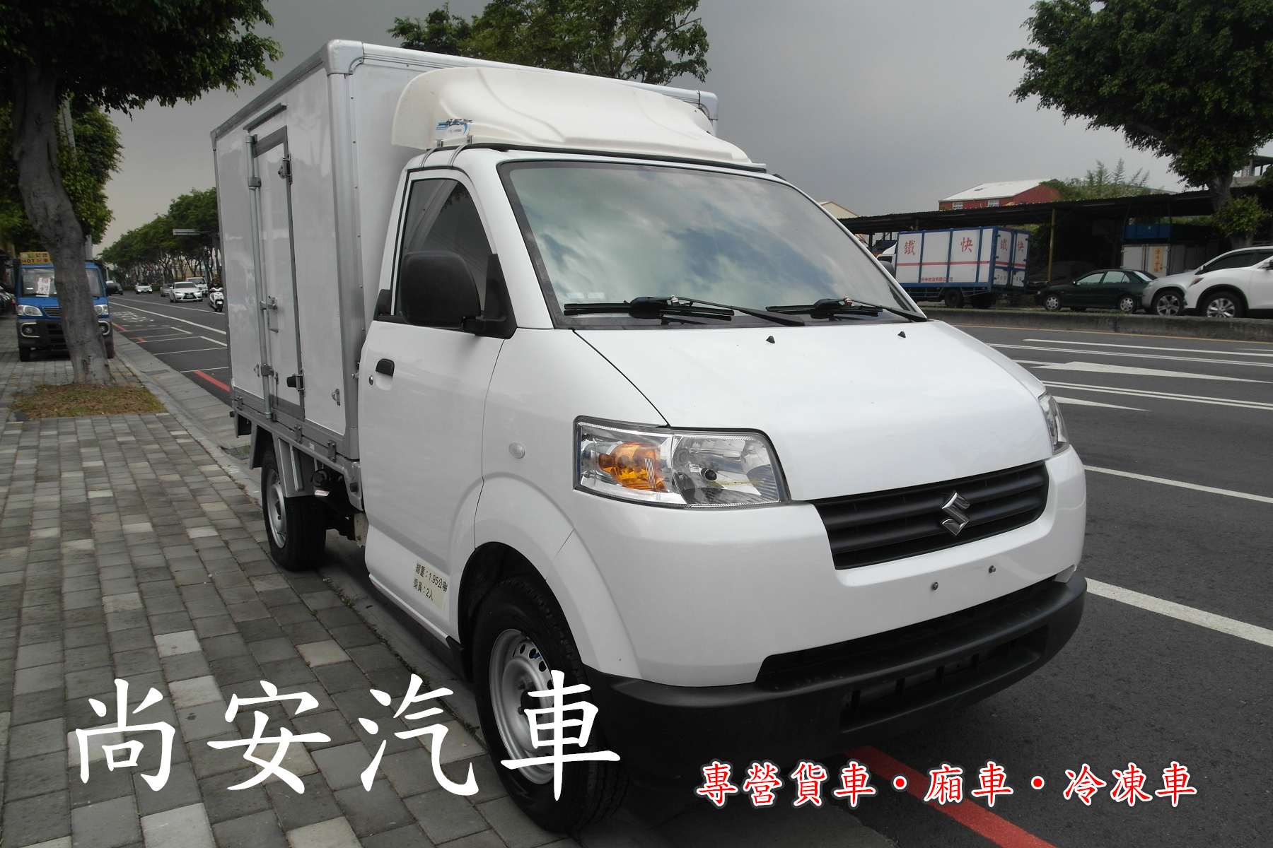 2013 Suzuki 鈴木 Super carry