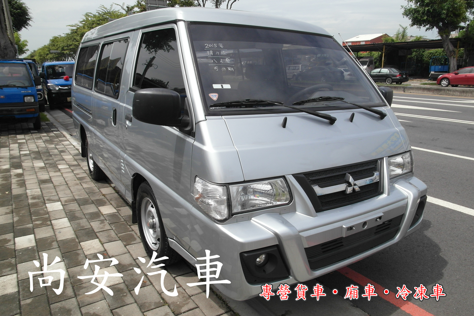 2015 Mitsubishi 三菱 商用車