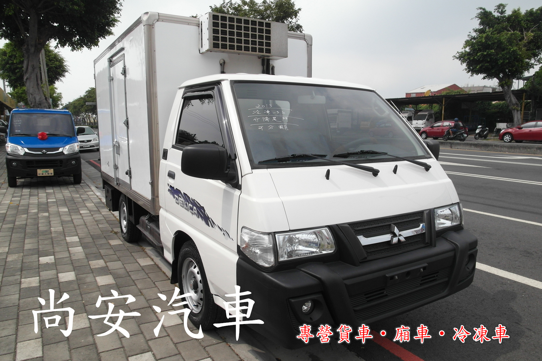 2013 Mitsubishi 三菱 商用車