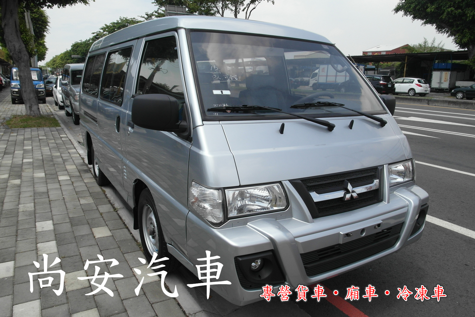 2015 Mitsubishi 商用車