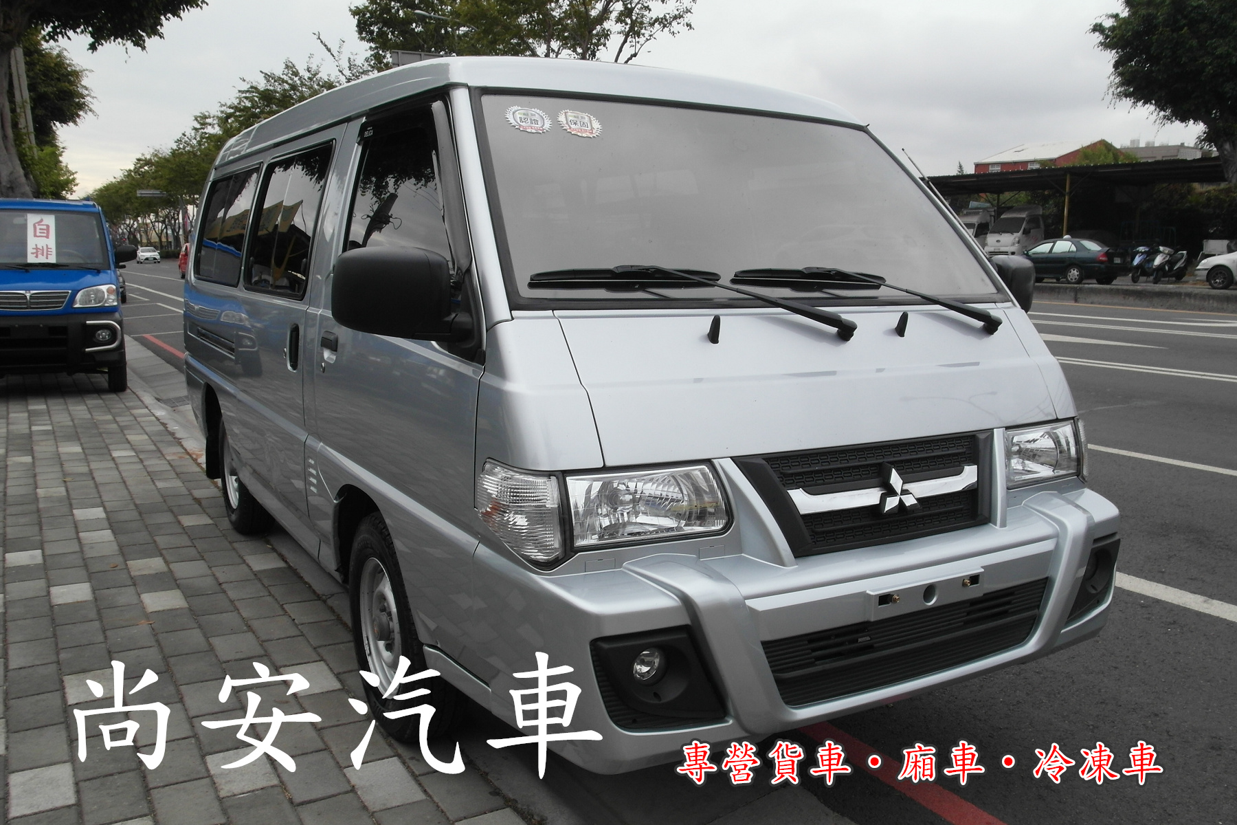 2015 Mitsubishi 商用車