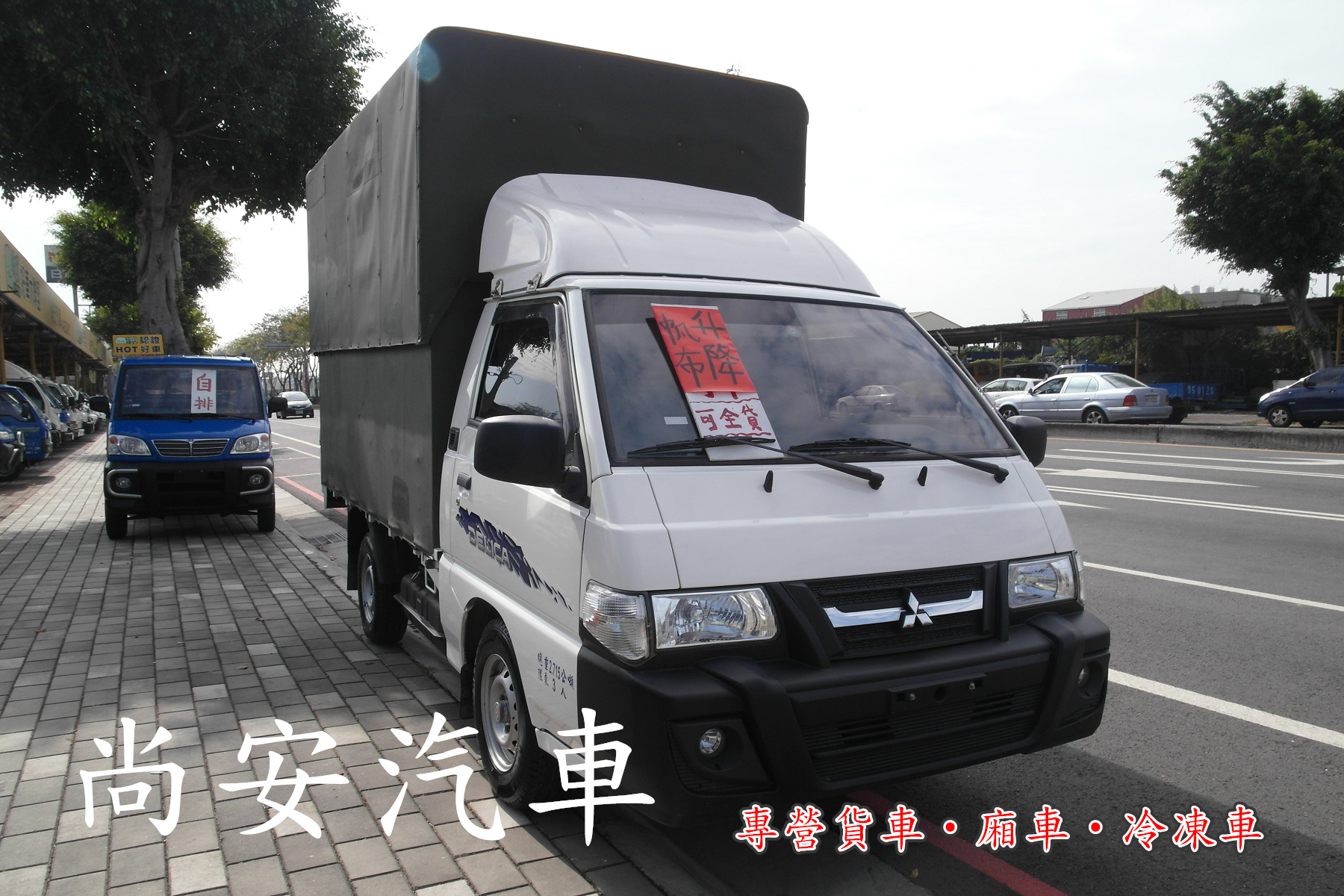 2014 Mitsubishi 三菱 商用車