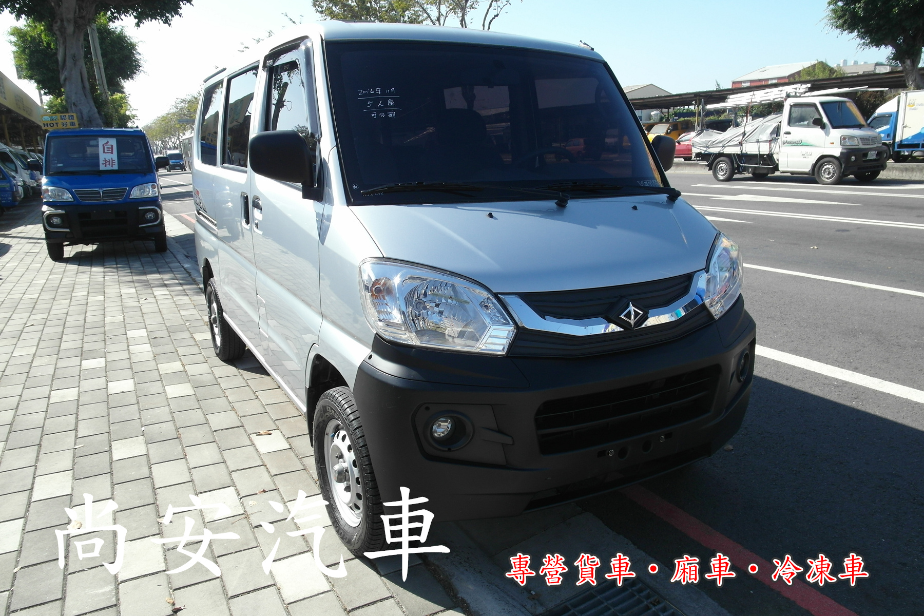 2016 Mitsubishi 三菱 商用車