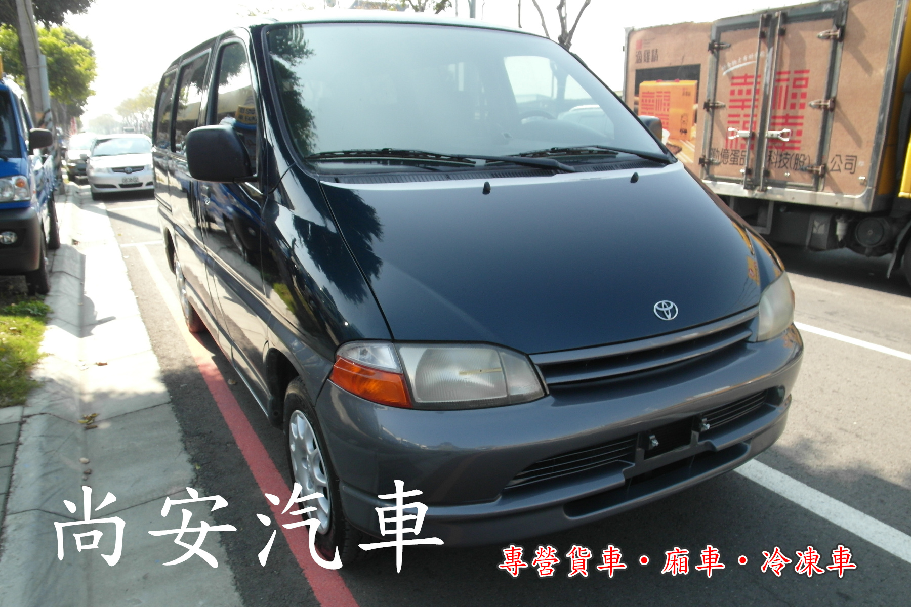 2005 Toyota 商用車